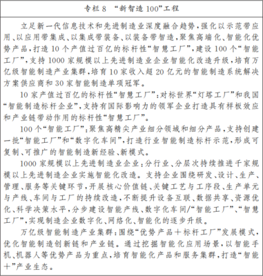 北京“十四五”高精尖產(chǎn)業(yè)規(guī)劃發(fā)布 網(wǎng)絡(luò)信息技術(shù)推廣服務(wù)迎來新機(jī)遇