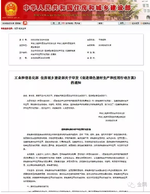新機(jī)遇下金隅水泥邁向新征程 融合網(wǎng)絡(luò)信息技術(shù)，重塑企業(yè)競爭力