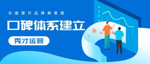 福州涂料與門窗企業(yè)網(wǎng)絡(luò)推廣新篇章 秀才老師整合運營助力品牌快速崛起
