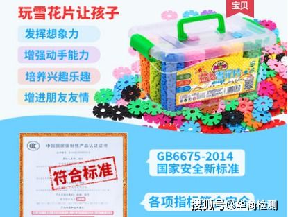國(guó)內(nèi)銷(xiāo)售玩具CCC強(qiáng)制認(rèn)證查詢(xún)與申請(qǐng)指南